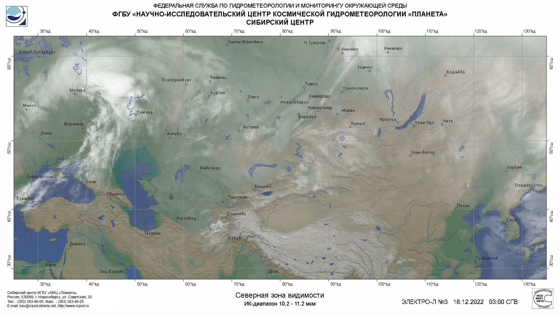 Спутник карта прогнозам. Циклон на карте. Карта погодных циклонов в Сибири. Сибирский центр ФГБУ «НИЦ «Планета». Виды осадков.