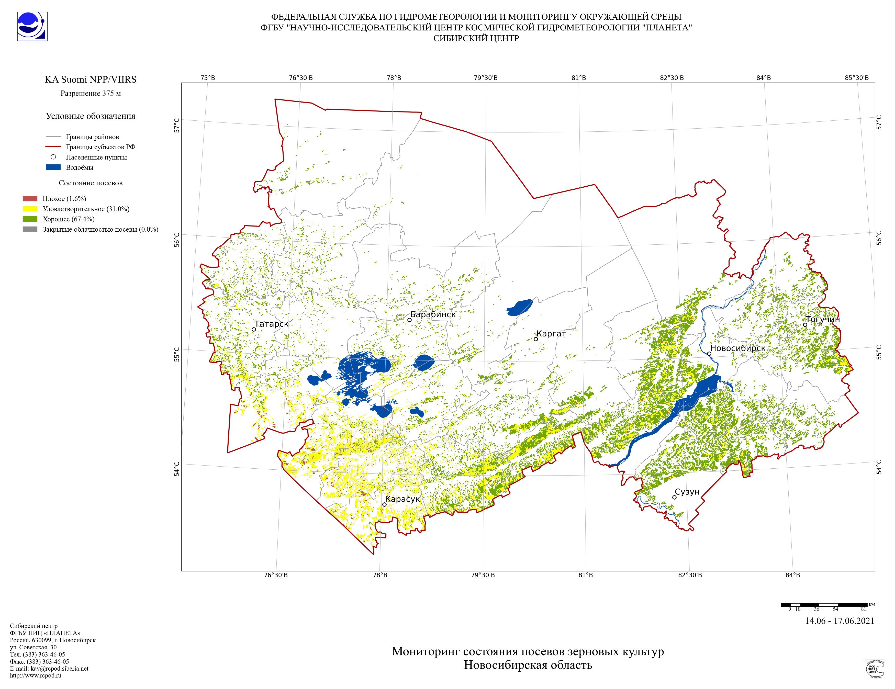 Мониторинг сельскохозяйственных угодий. Спутниковый мониторинг состояния посевов. Мониторинг состояния сельхозкультур. Спутниковый мониторинг сельхозугодий. Карта сельскохозяйственных культур Новосибирской области.