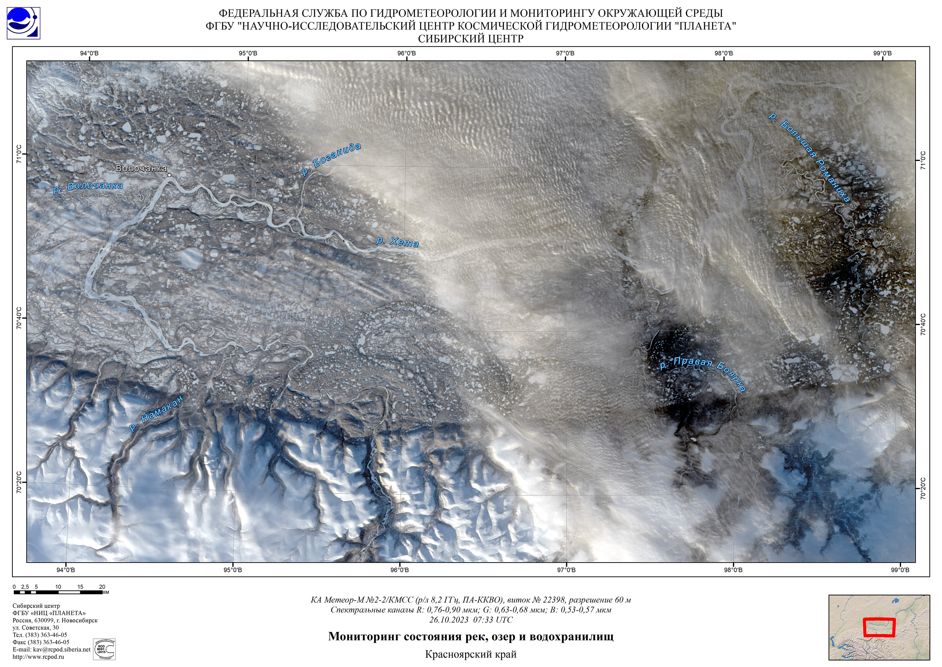 Начальные виды льдов. Карта озер красноярский край