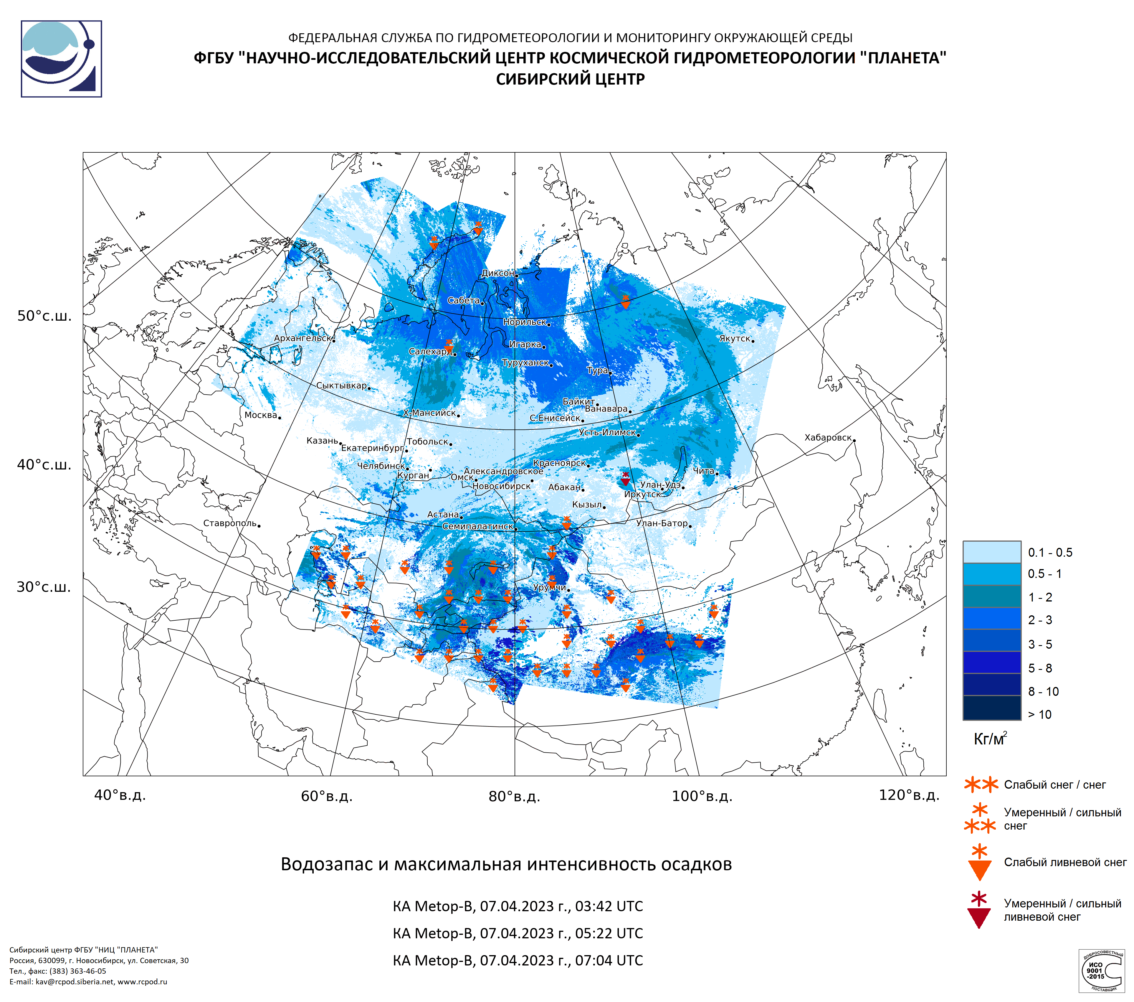 Карта осадков тобольск