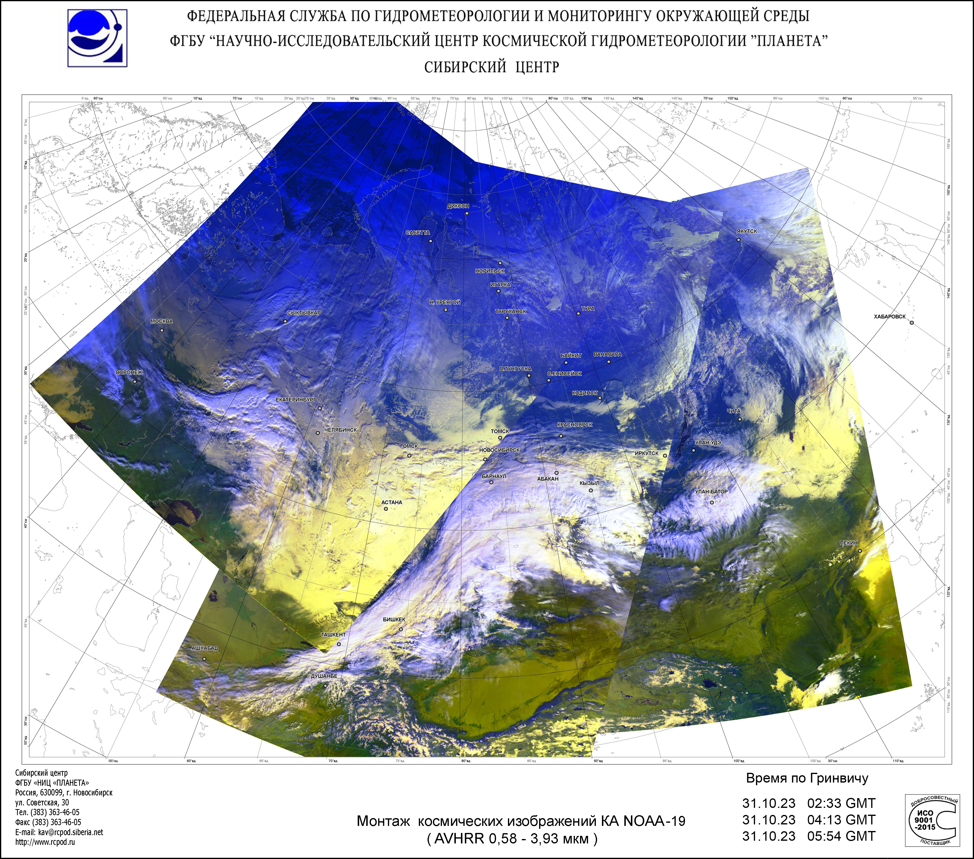 NOAA (прибор AVHRR).