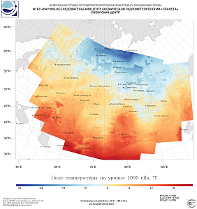 Обзор погодных условий в
Сибири за 23-25 марта 2026 г.
