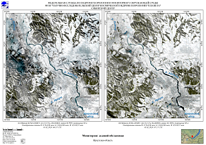 Гидрологическая обстановка на реках и водохранилищах Иркутской области по спутниковым данным за 31 января-5 февраля 2026 г.