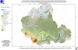 

Пожарная обстановка в Сибири по спутниковым
данным за 18-20 апреля 2026 г.


