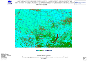 Обзор погодных условий в Сибири за 14-15 ноября 2024 г.

