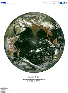 С космического аппарата «Электро-Л» №5 получен первый
снимок Земли